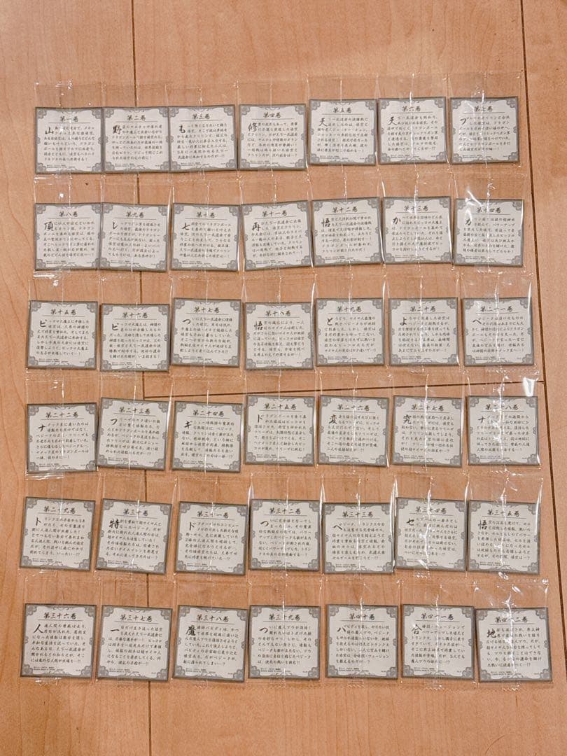 ドラゴンボール 40周年 シール ウエハース コンプリート 42種 ステッカー