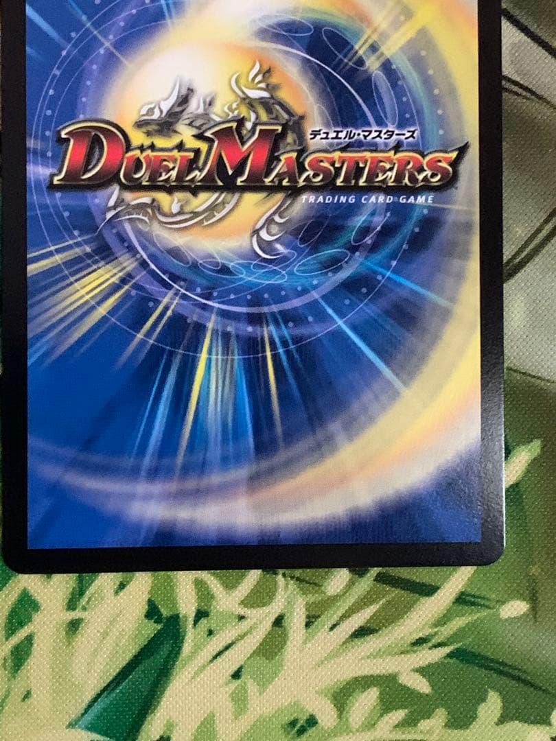 デュエマ　音郷の精霊龍ラフルルラブ/未来から来る、だからミラクル　金トレジャー