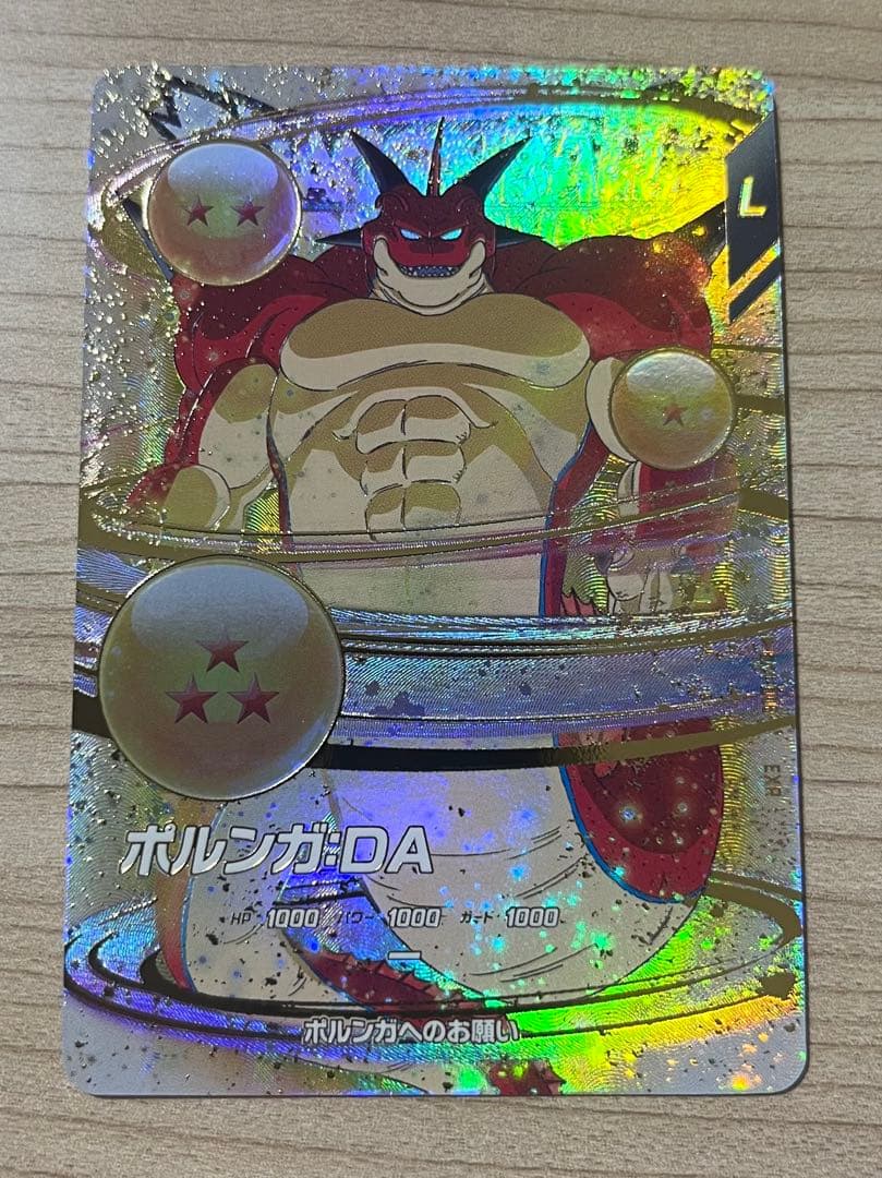 ドラゴンボールスーパーダイバーズ　EX4-006 ポルンガ:DA