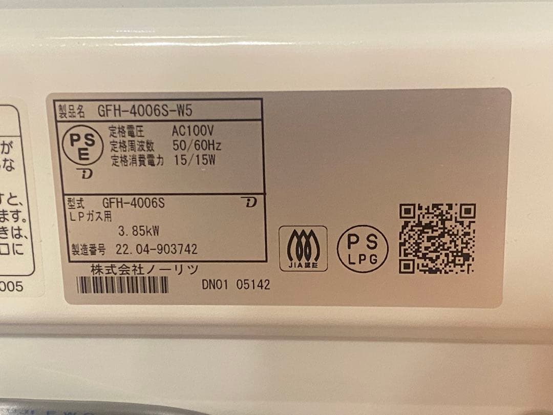 22年製ノーリツガスファンヒーターGFH-4006S-W5 プロパン