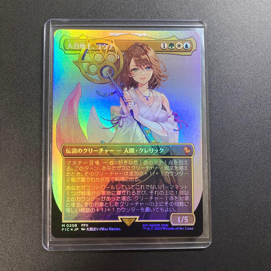 MTG FF 大召喚士、ユウナ foil FFX 神話レア M 208 統率者