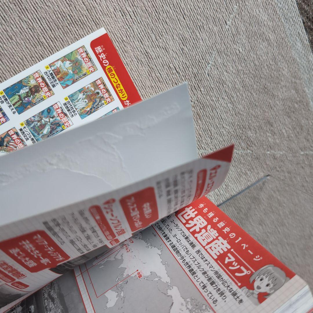 KADOKAWA 角川まんが学習シリーズ世界の歴史 3〜18　15冊セット