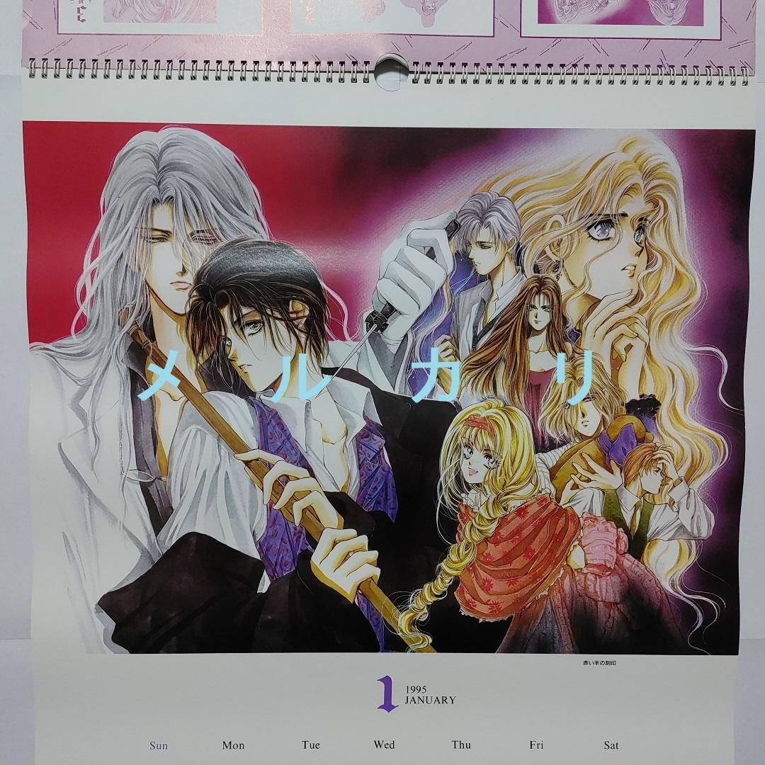 由貴香織里 天使禁猟区 ゴッドチャイルド 他 カレンダー グッズ ポスター