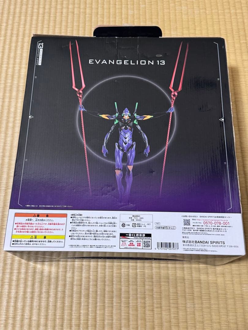 エヴァンゲリオン第13号機 フィギュア BANDAI 一番くじ　A賞