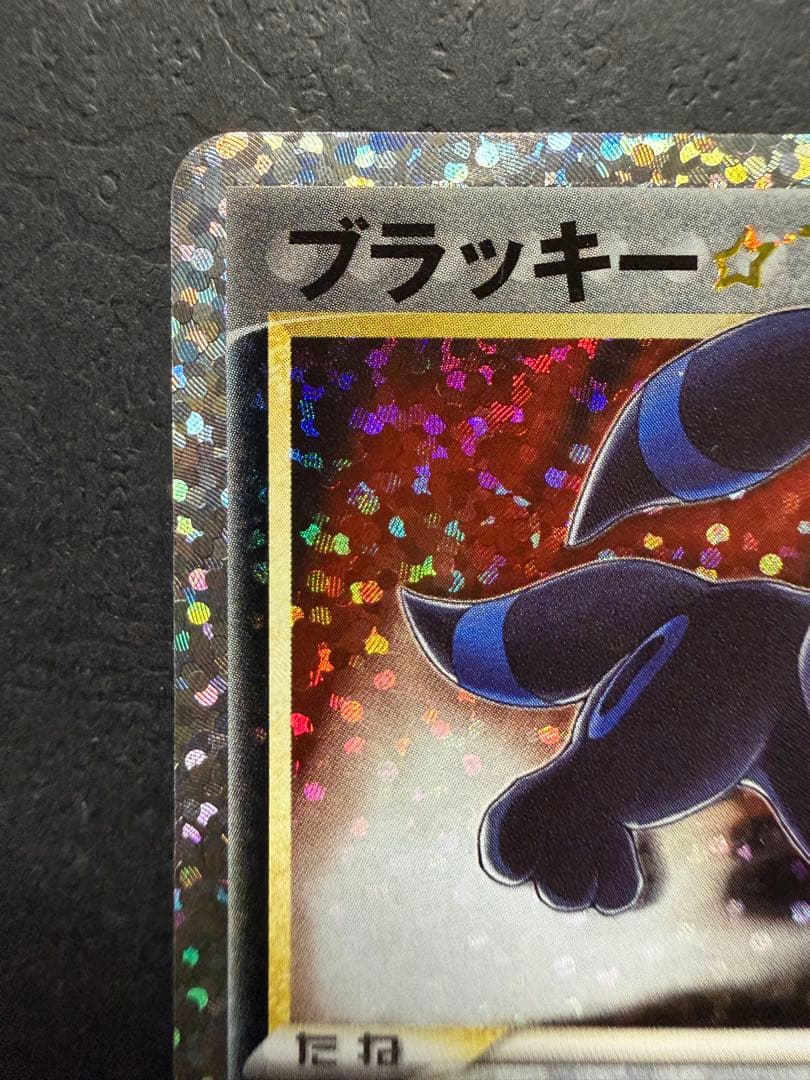 ポケモンカード『ブラッキー　２５ｔｈ　プロモ』④