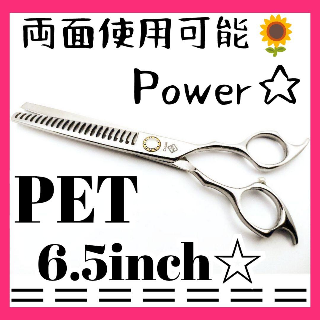 Power有り♪プロ用ペットセニングシザートリマートリミングママミングスキバサミ