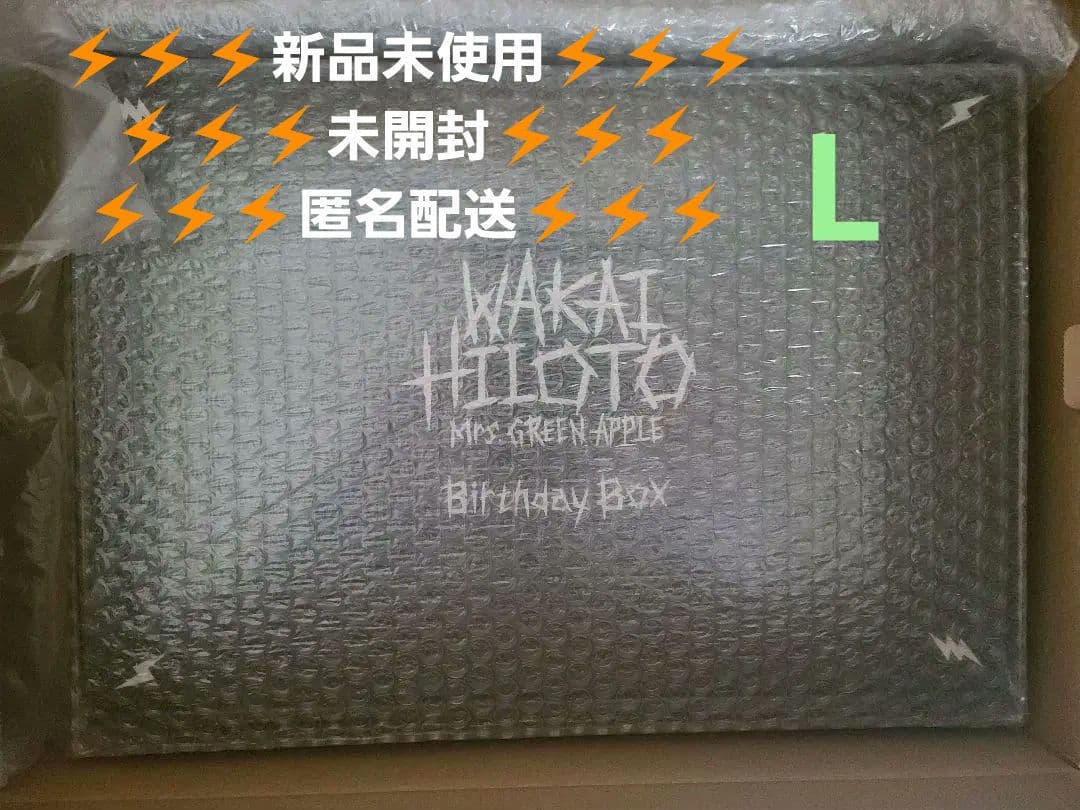 WAKAI HILOTO Birthday Box　2024