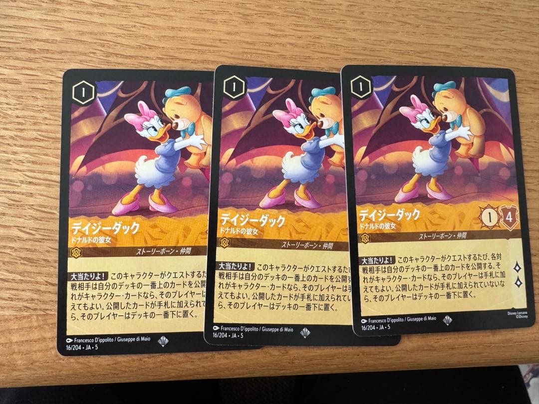 ロルカナ　デイジー トレーディングカード 3枚セット