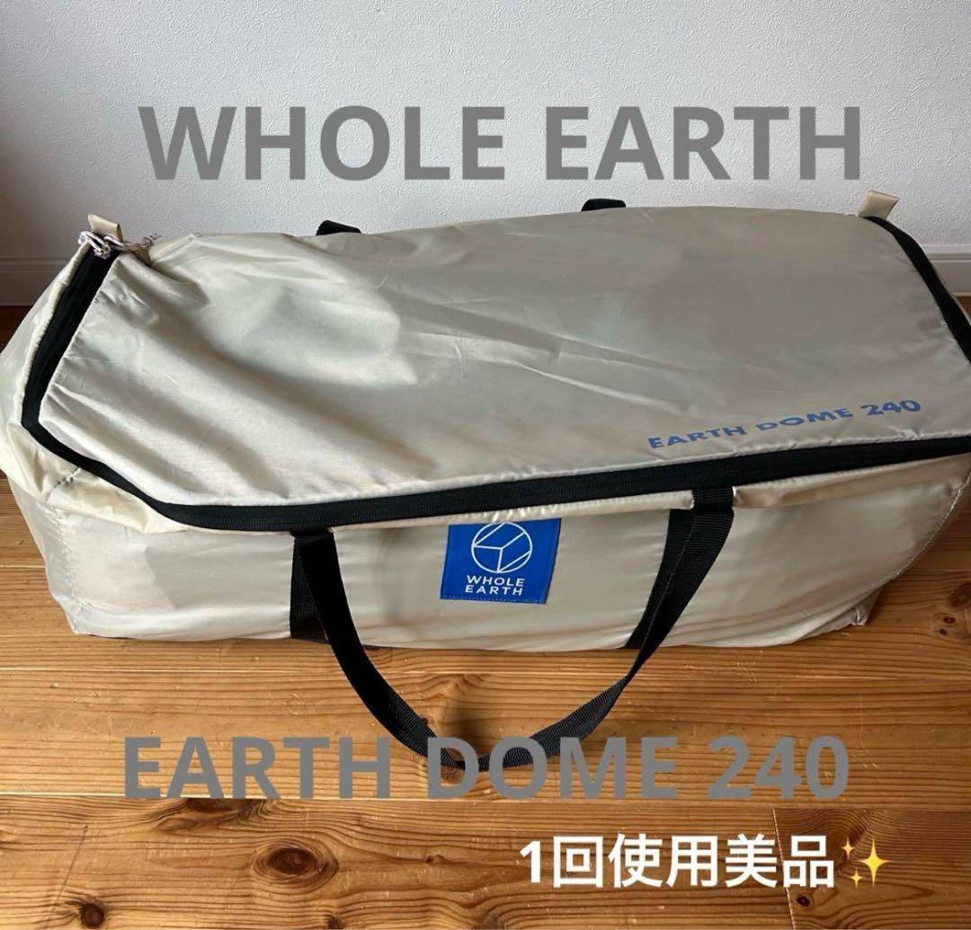 ホールアース アースドーム240