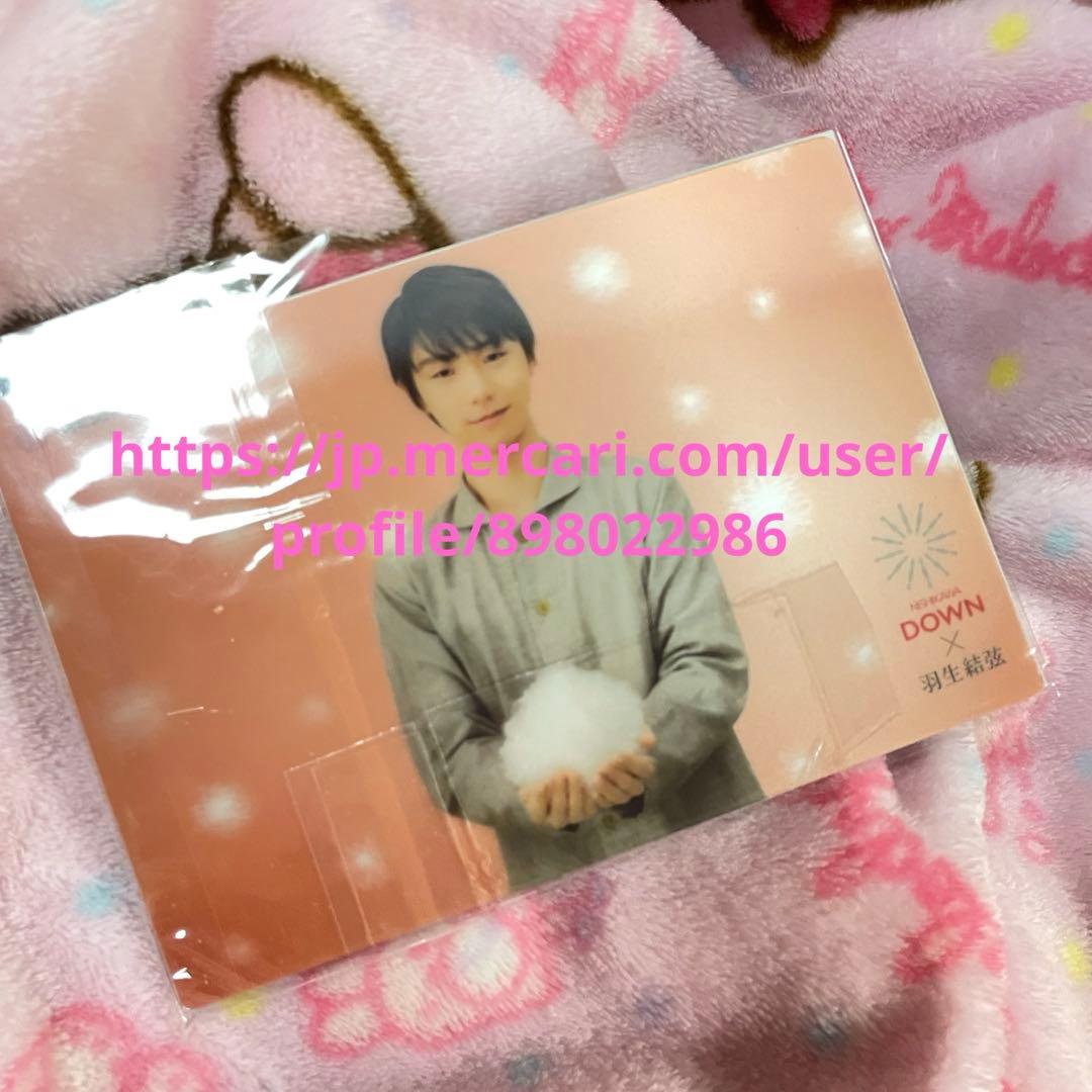 羽生結弦　西川ダウン　ポストカード　写真　カード　3D