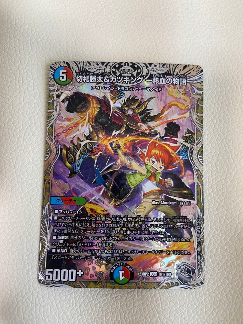 デュエマ　引退品　金トレジャー　20th シークレット　セット