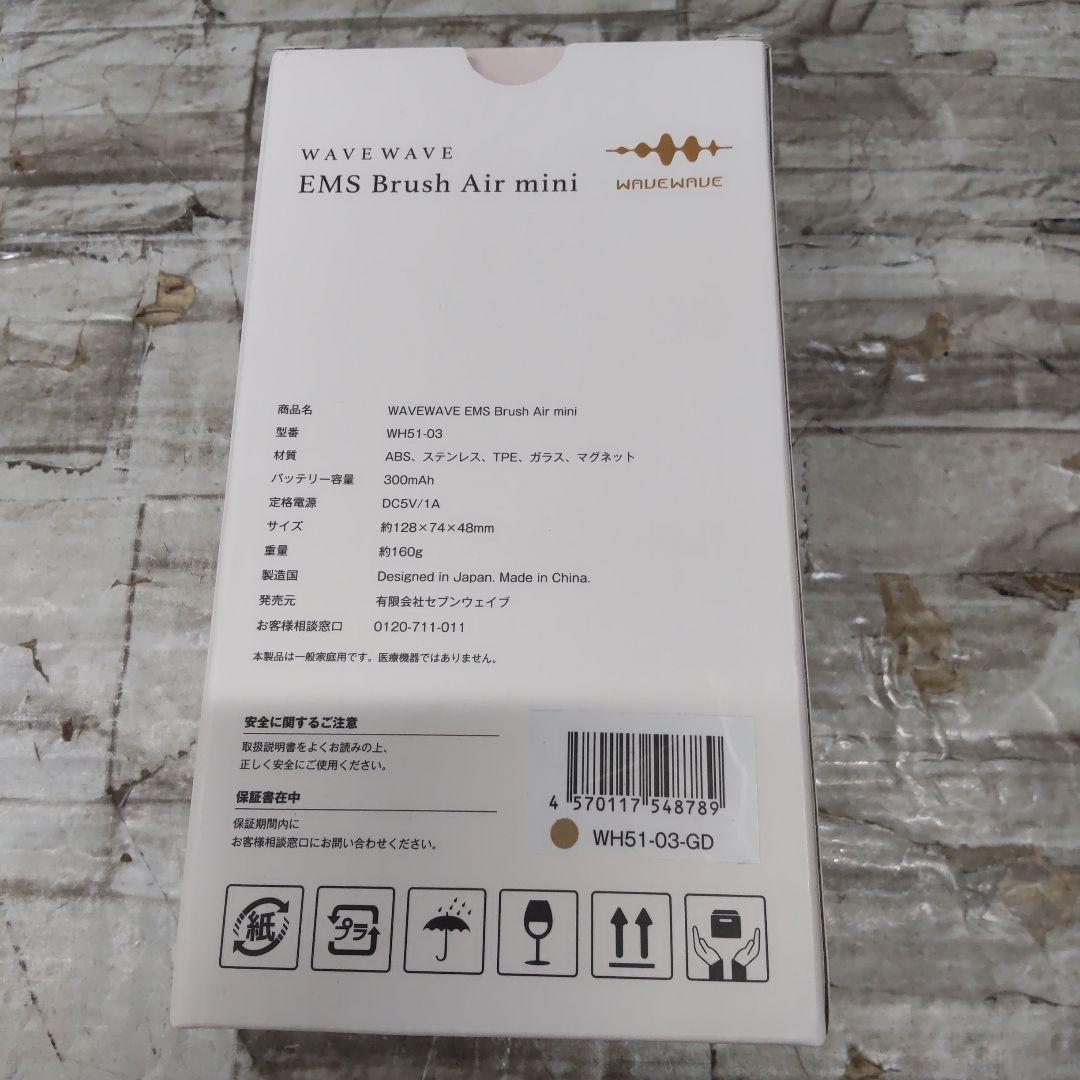 ◎7/1224k01 WAVEWAVE EMS Brush Air mini
