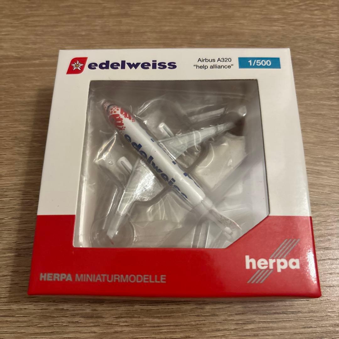 herpa Airbus A320 エデルワイス 1/500