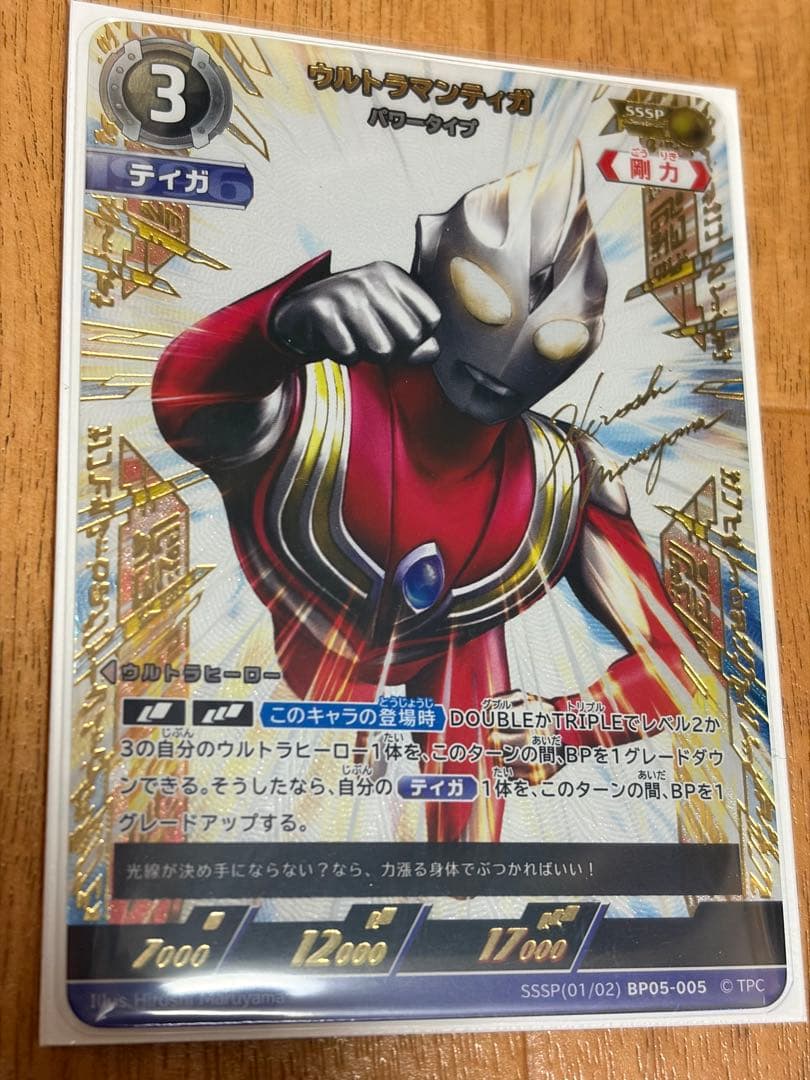 ウルトラマンティガSSSSP ウルトラマンカード トレーディングカード