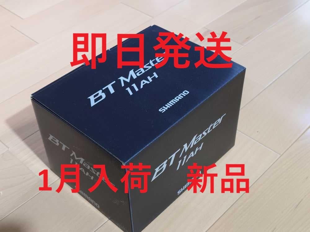 1月入荷 新品未開封 シマノ　BTマスター　11Ah　バッテリー　電力丸　電動丸