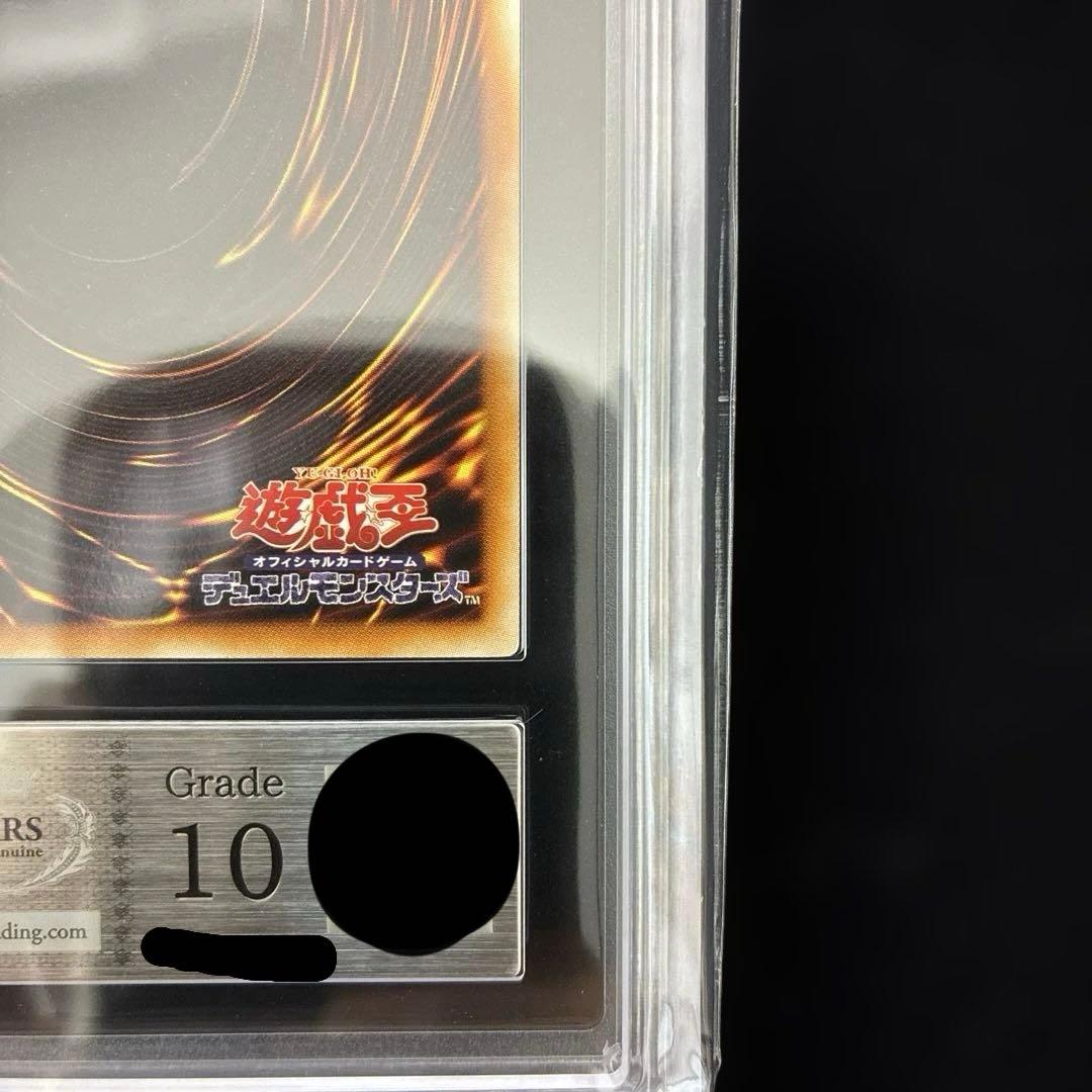 ◆ARS10◆スターダスト・ドラゴン 旧レリーフ　アルティメットレア