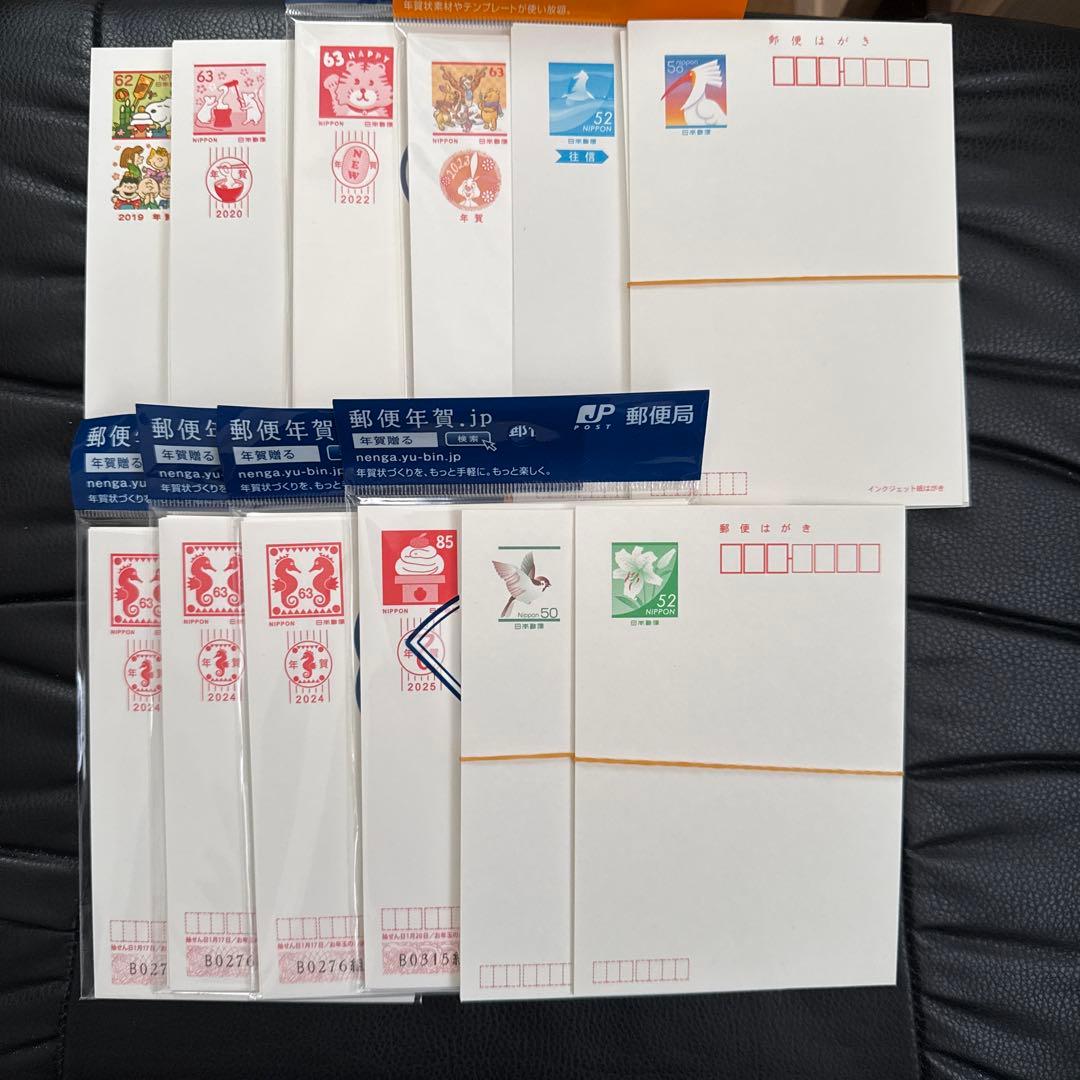 未使用　年賀状　ハガキ　141枚