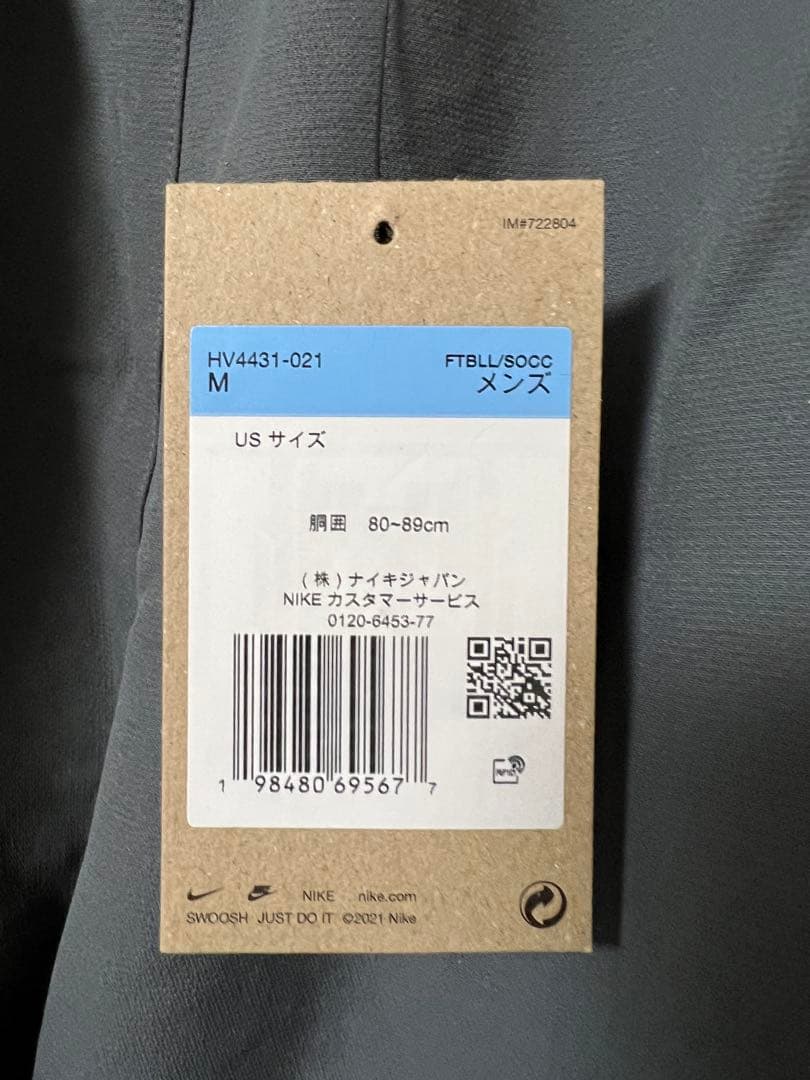 Nike ブラジル代表 ジャージ上下セット