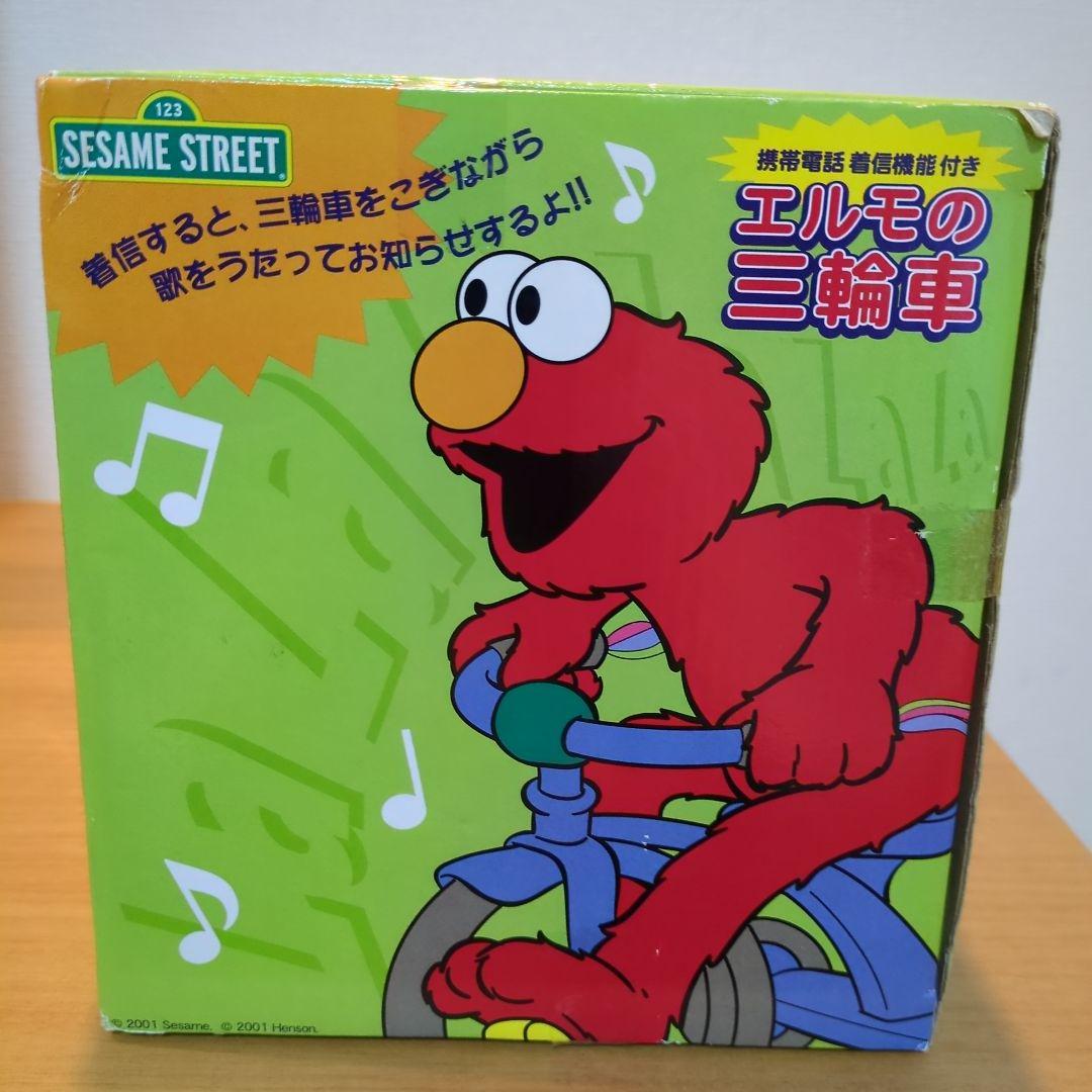 エルモの三輪車 　携帯電話　着信機能付き　セサミストリート