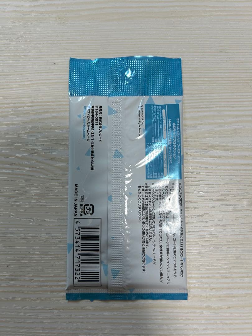 ホロライブ　ＳＰ.ＳＳＰパック　ヴァイスシュヴァルツ