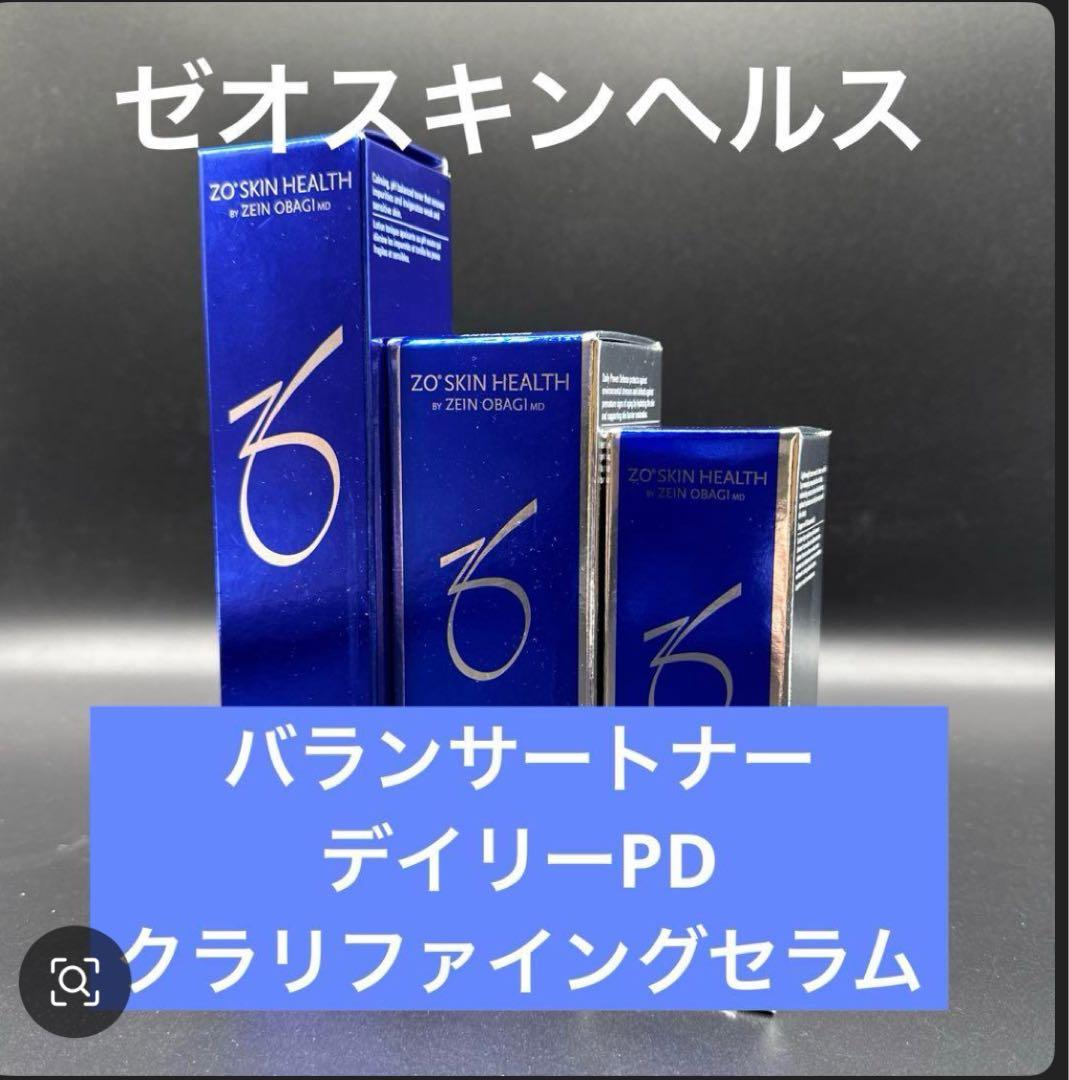 ゼオスキンヘルス　お得な3点セット