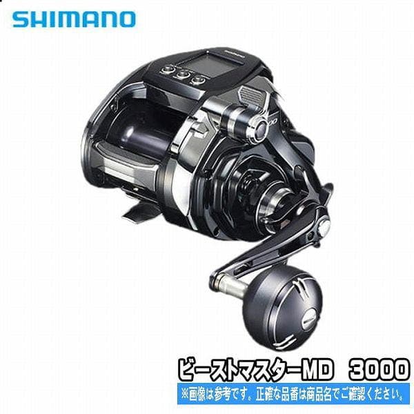シマノ SHIMANO 20ビーストマスター MD3000