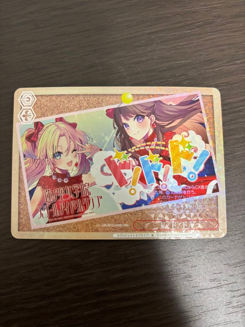 ヴァイスシュヴァルツ　ラブライブ　蓮ノ空女学院　RRR + ド！ド！ド！