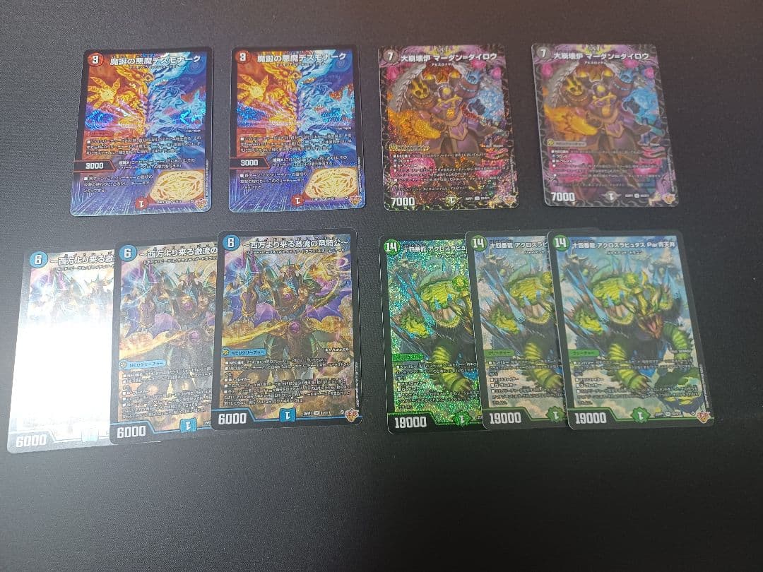 デュエルマスターズ 王道第1弾 邪神VS邪神 まとめ売り