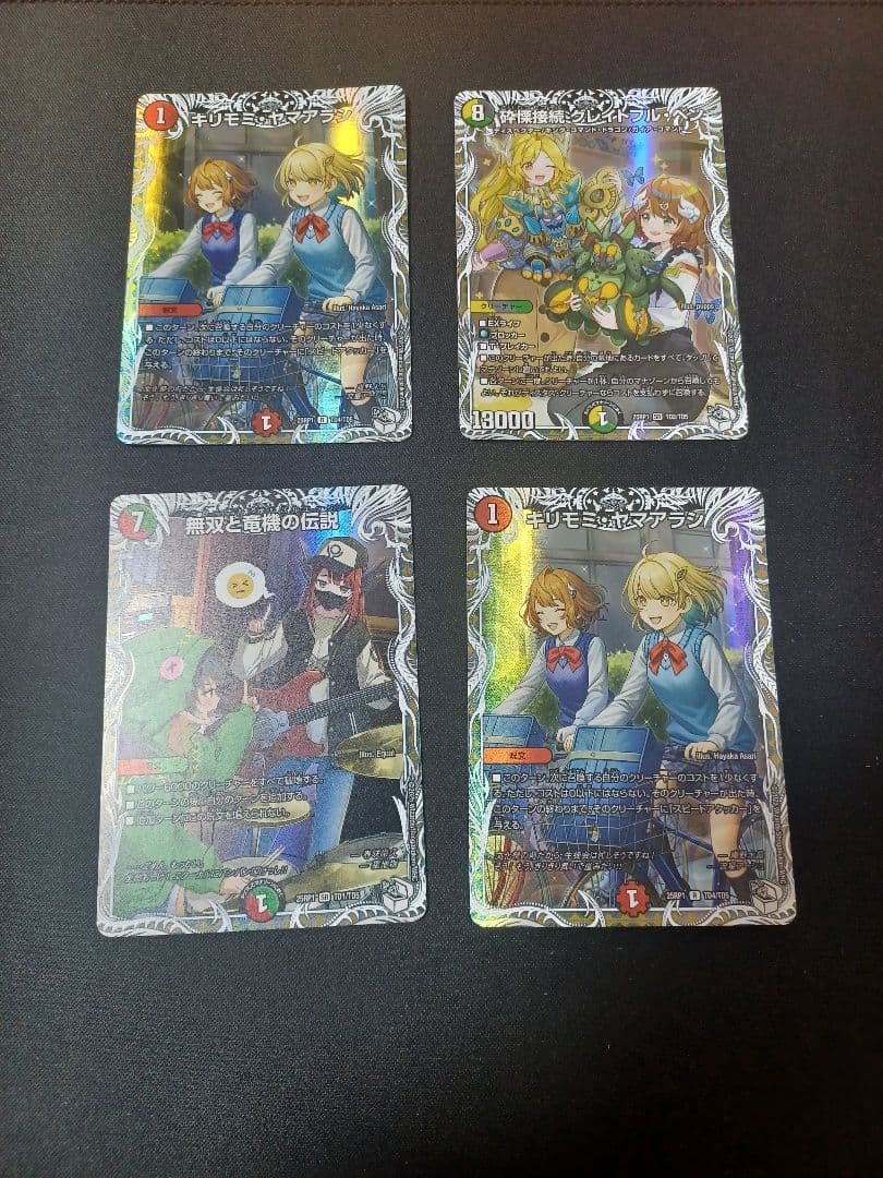 デュエルマスターズ 王道第1弾 邪神VS邪神 まとめ売り