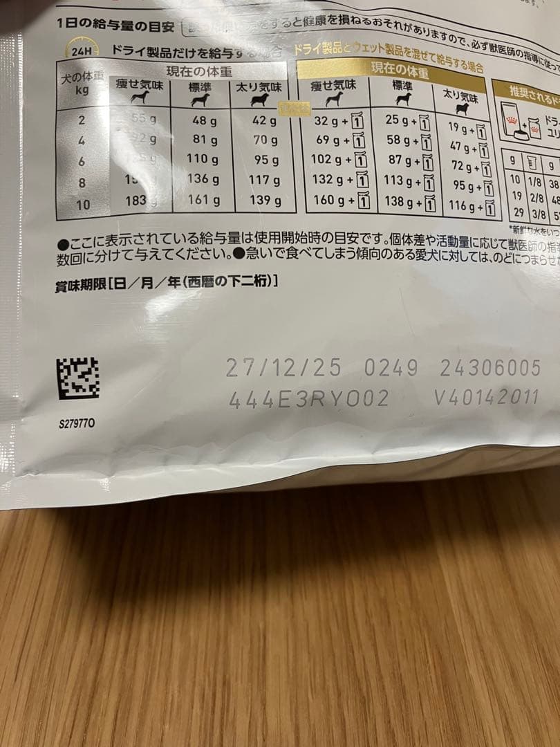 ロイヤルカナンユリナリーsoエイジングドライフードユリナリーsoライトウエット