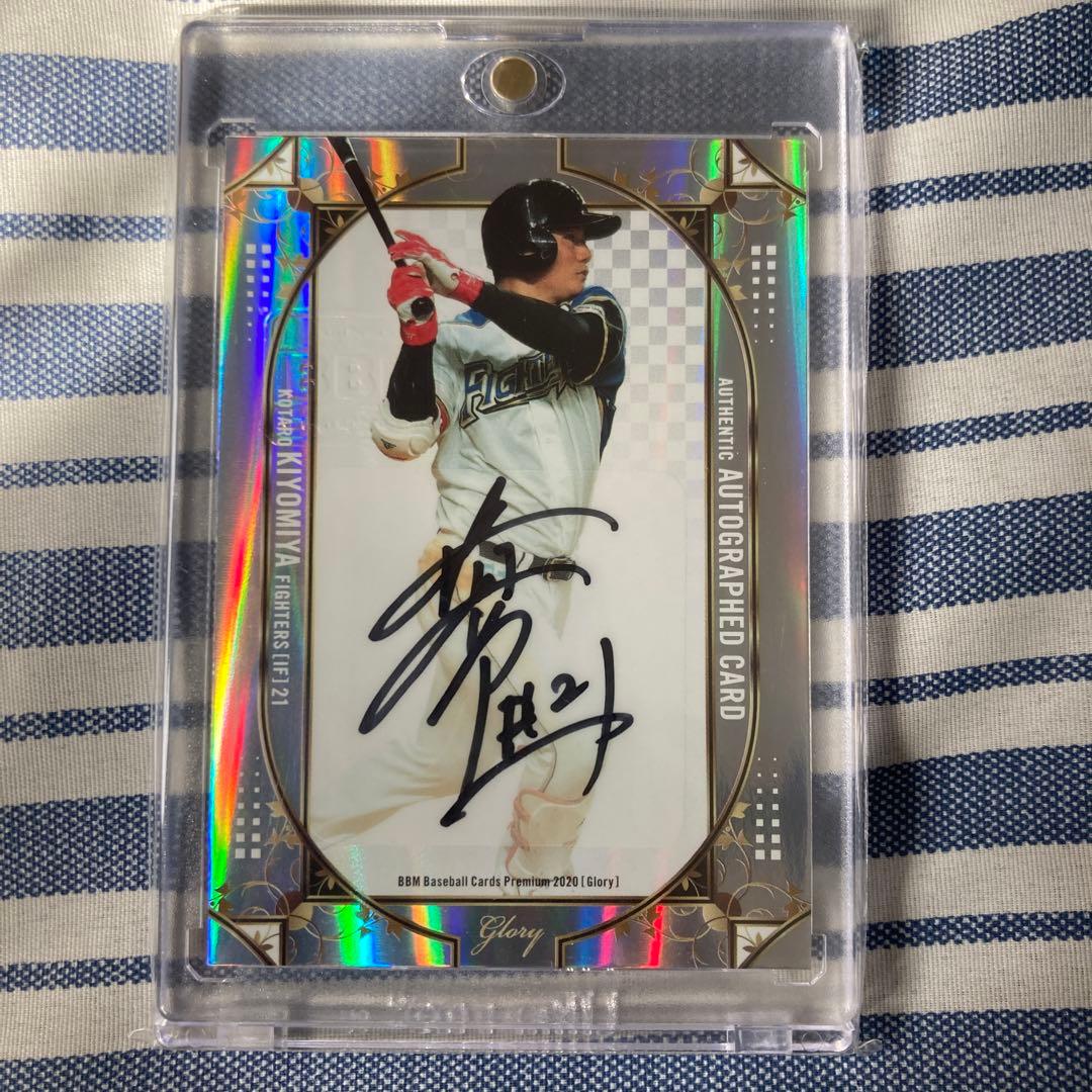 清宮幸太郎　直筆サイン　カード　15/20 BBM glory ファイターズ