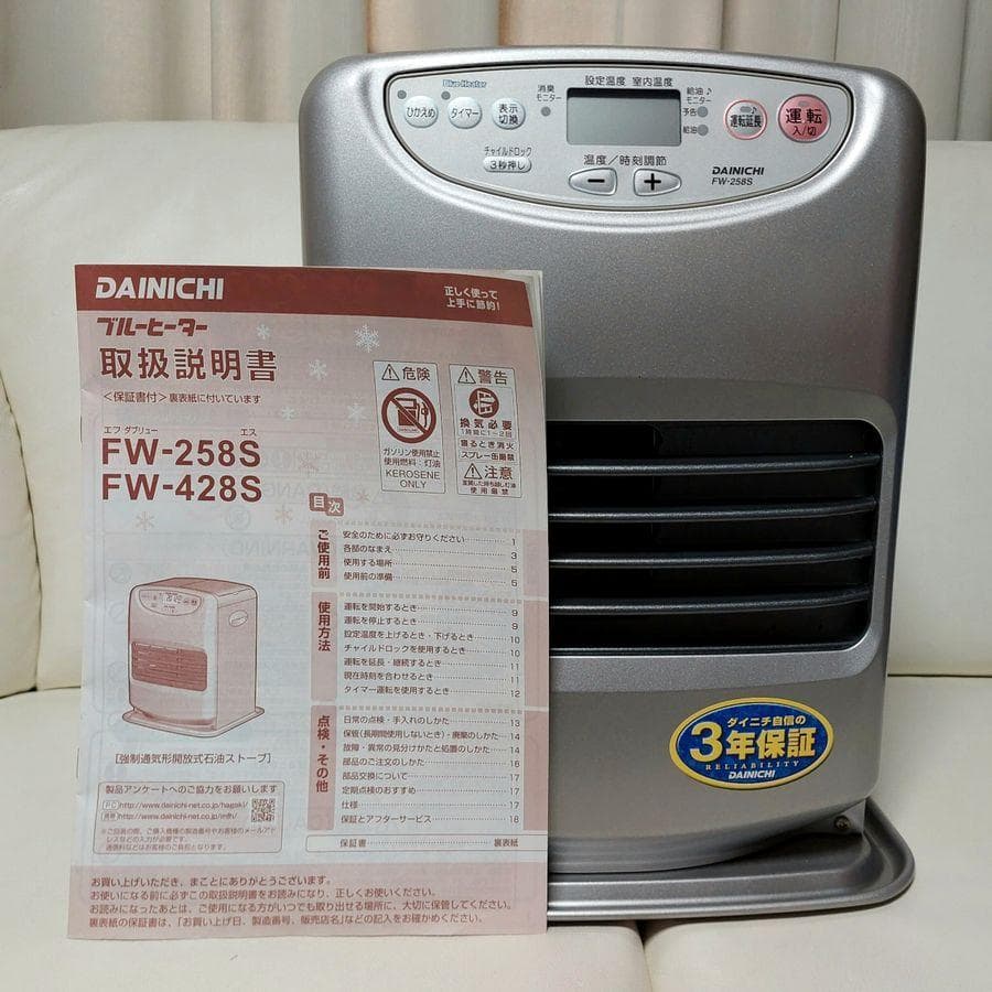◆ダイニチ 石油ファンヒーター FW-258S 取扱説明書付き