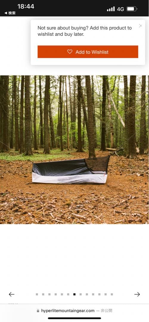 ハイパーライトマウンテンギア　FLAT TARP & SPLASH BIVY