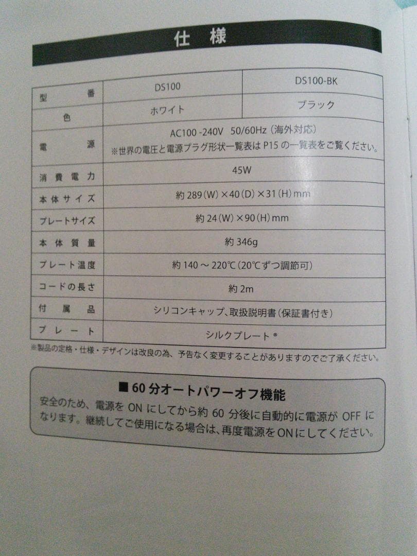 KINUJO 　 ストレート　ヘアアイロン　 ブラック　海外対応