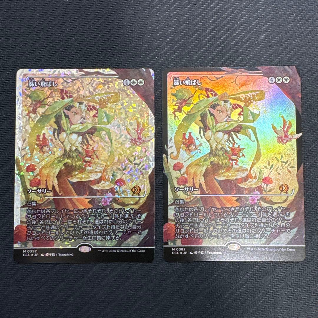 MTG 篩い飛ばし　フラクチャー　1枚　ジャパン　1枚　foil