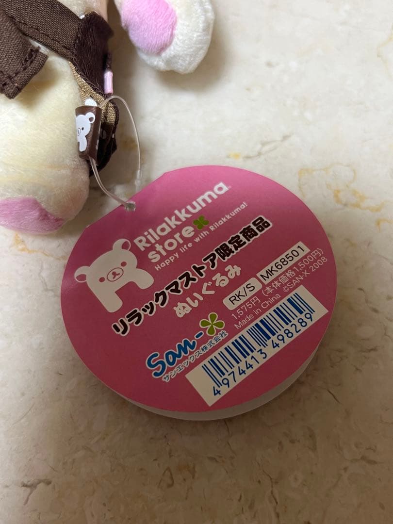 希少　レア商品　リラックマストア限定商品　コリラックマ　ぬいぐるみ　エプロン