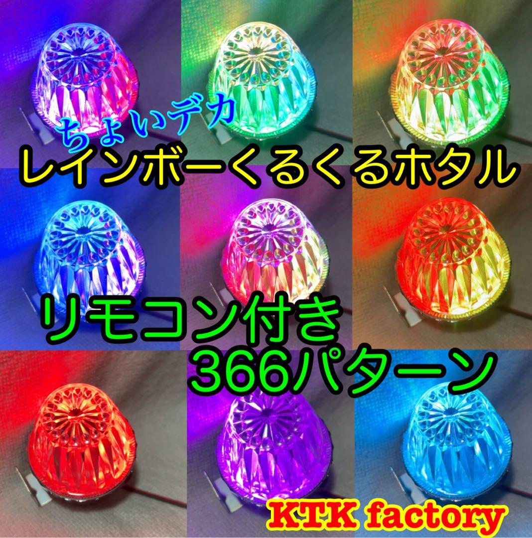 オーロラ 2個　専用