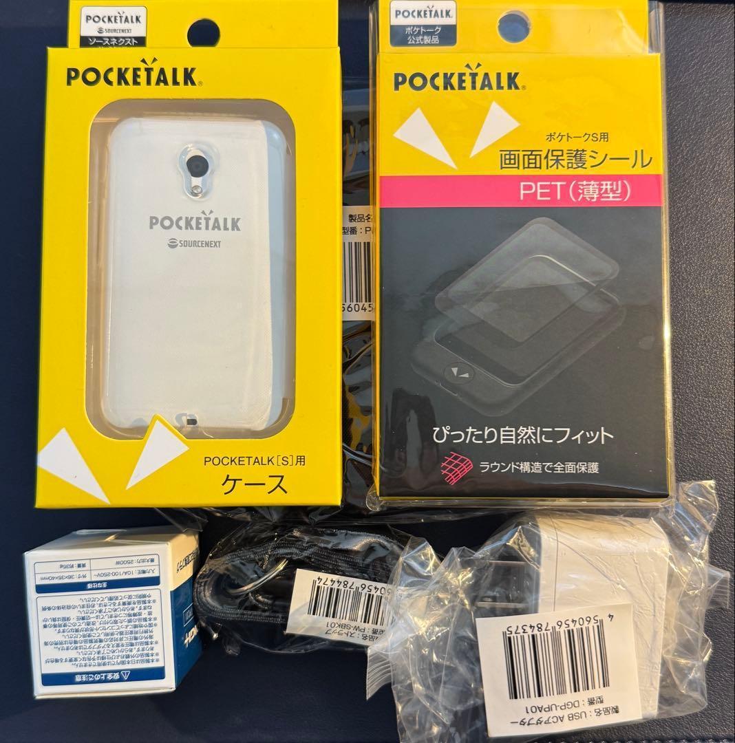 新品未使用★ポケトーク S翻訳機 3年弱ワイド保証付きトラベルキット