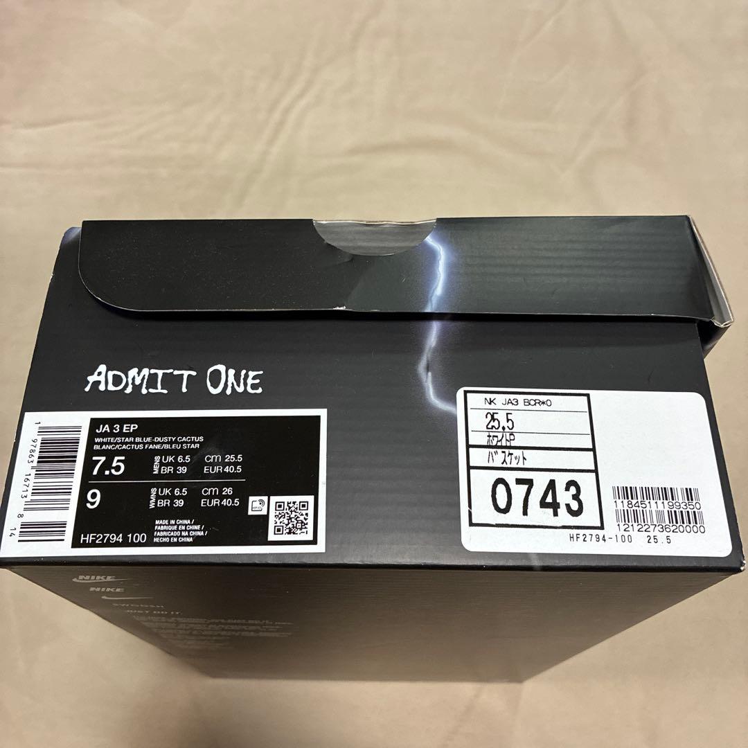 NIKE ナイキ バッシュ Ja3 ジャ3 25.5センチ