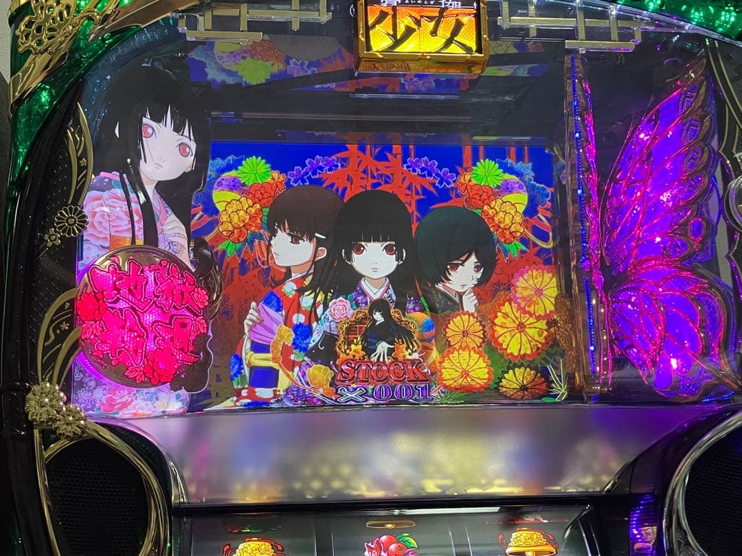 匿名配送 パチスロ 地獄少女 宵伽 不要機付き