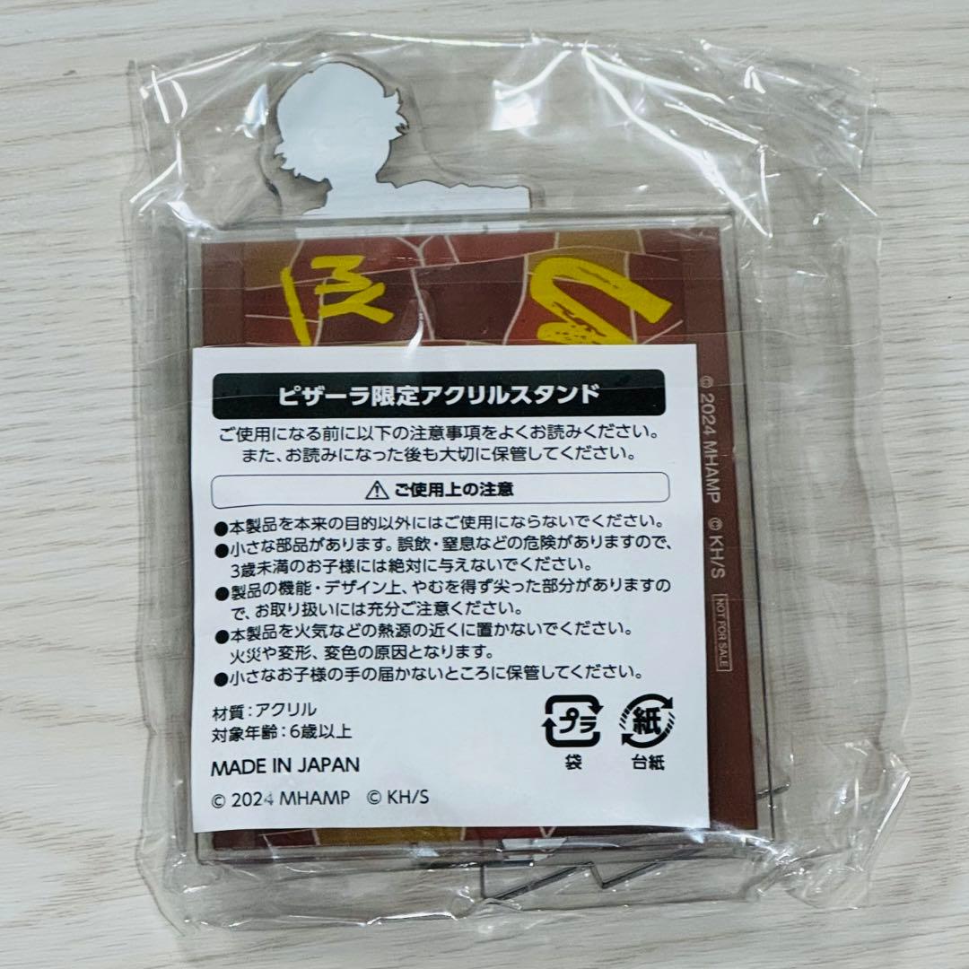 ヒロアカ ピザーラ 当選品 アクスタ 緑谷出久 A賞