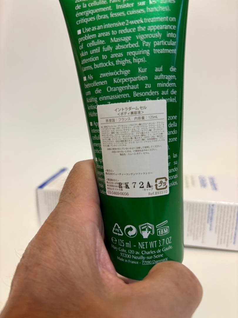 マリーコール/セルライトセラム (未使用2本セット)