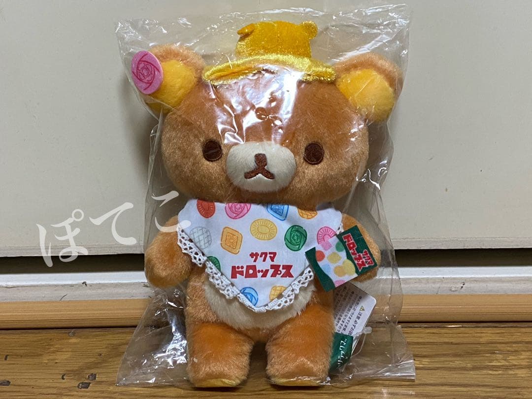 喫茶リラックマ サクマドロップス 2021年 リラックマ & コリラックマ