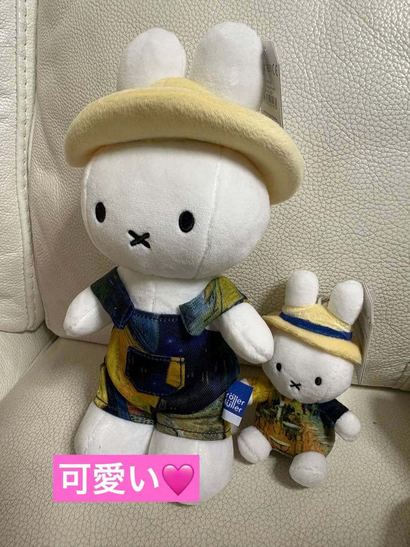 大ゴッホ展 ミッフィー Miffy 夜のカフェテラス ぬいぐるみ キーリング限定