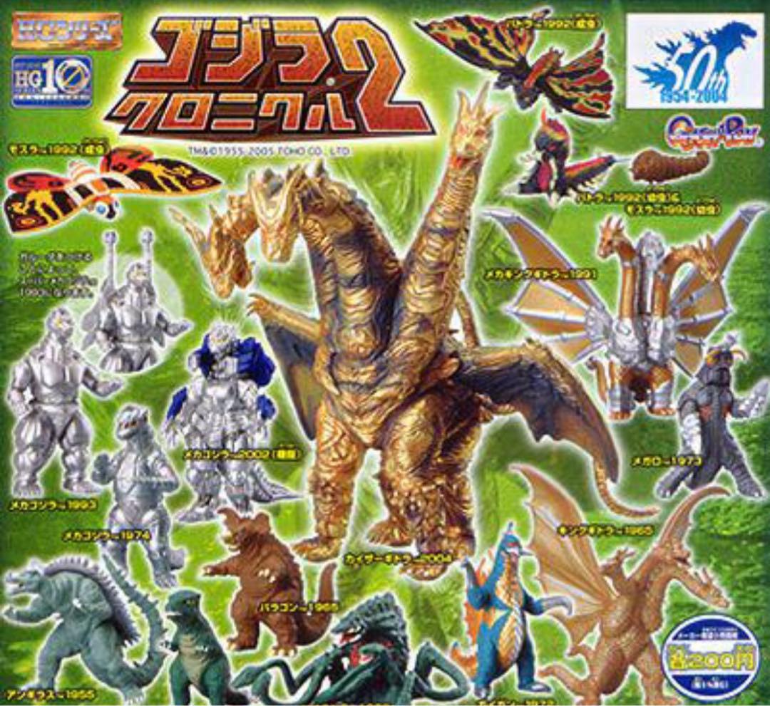 HG ゴジラクロニクル2 全15種セット