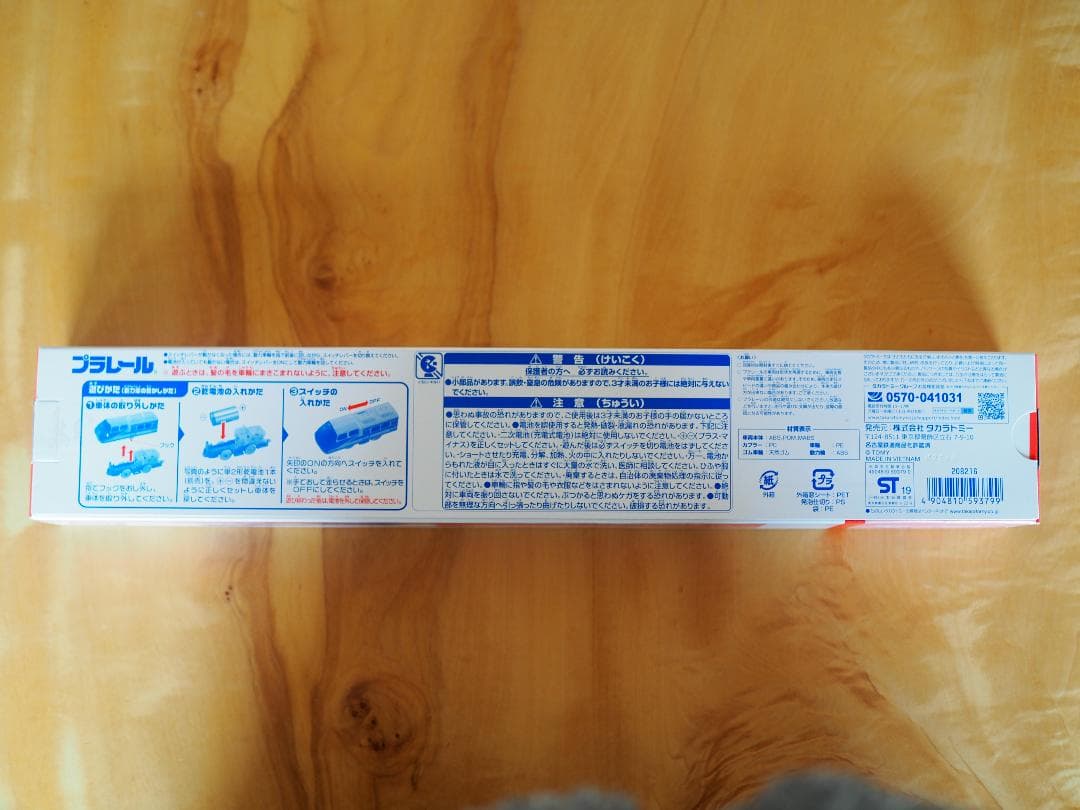 名鉄パノラマスーパー【プラレール】