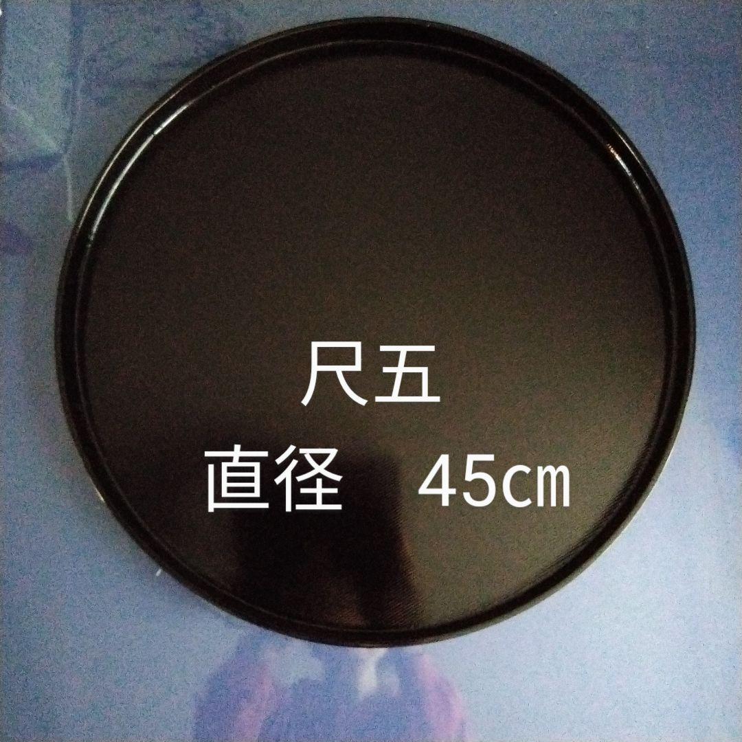 尺五の大きな丸盆　45㎝