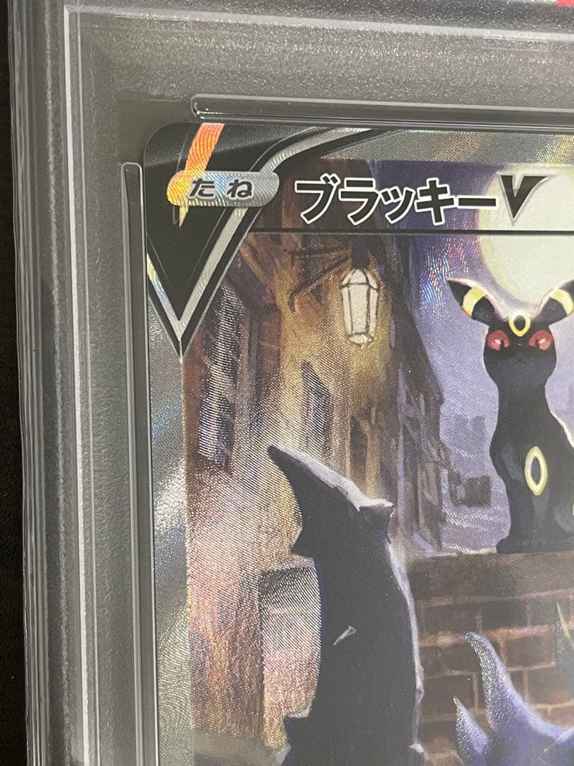 ポケモンカード　ブラッキーV SA PSA10