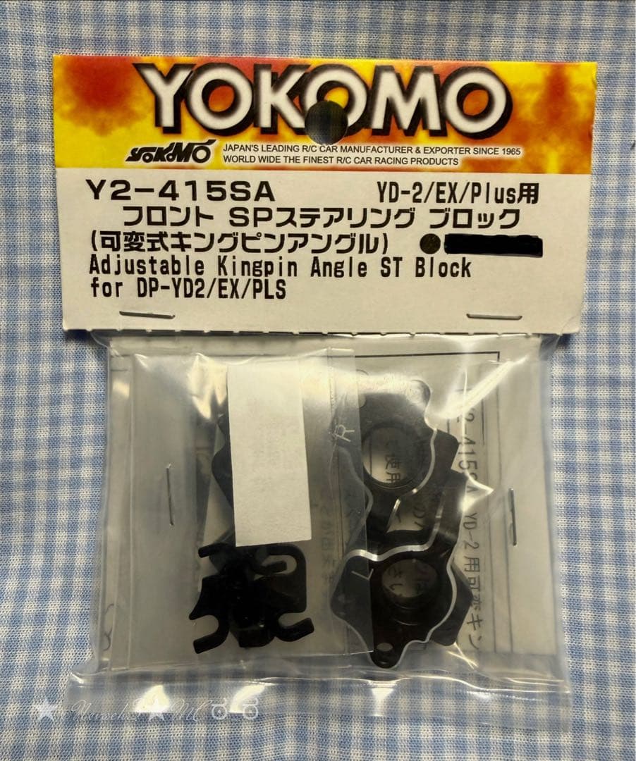 ヨコモ◆Y2-415SA フロントSPステアリングブロック