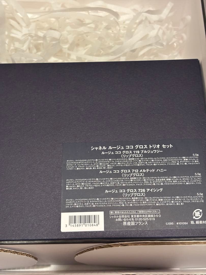 新品 ホリデー限定　シャネル CHANEL ルージュ ココ グロストリオ セット